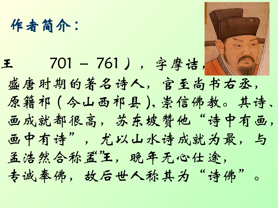 竹里馆-(11)_第3页