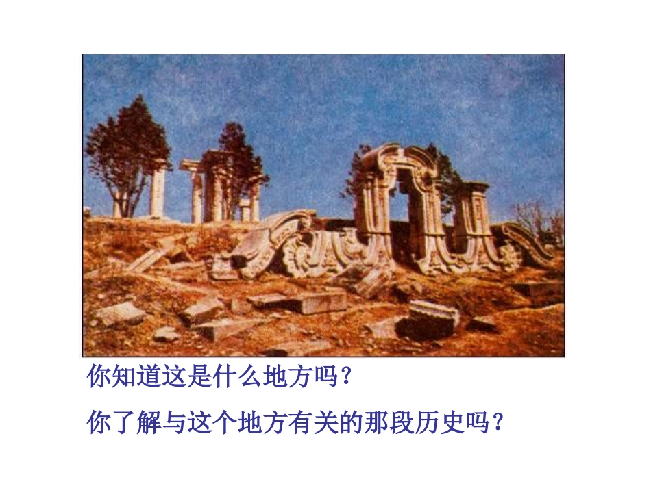 三走向社会主义现代化建设新阶段-(5)_第1页