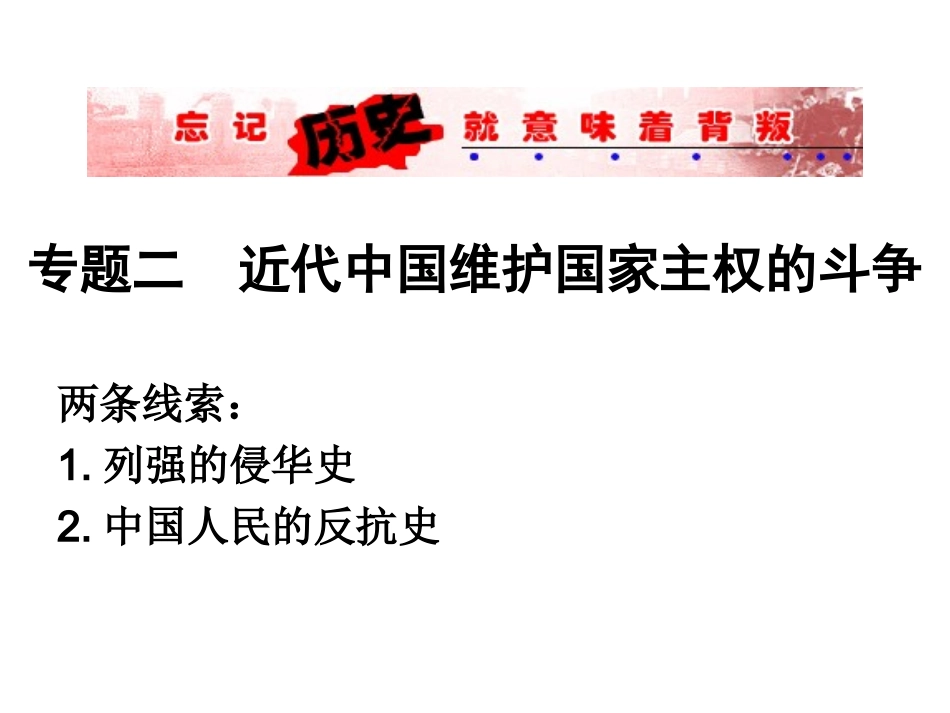 三走向社会主义现代化建设新阶段-(5)_第2页