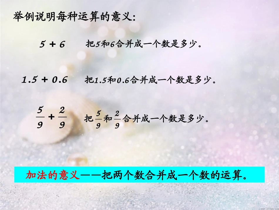 5、四则运算_第3页