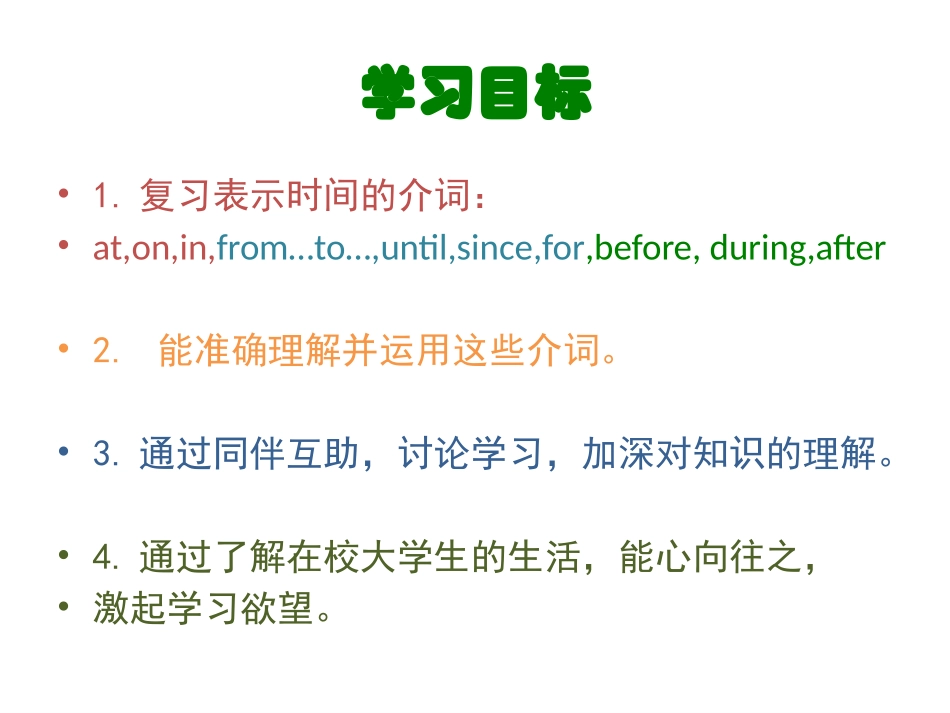 Lesson6ASchoolDay_第2页