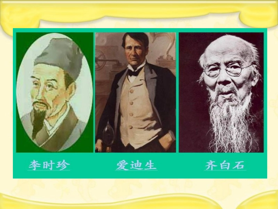 滴水穿石的启示-(2)_第3页