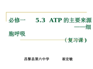 细胞呼吸的过程