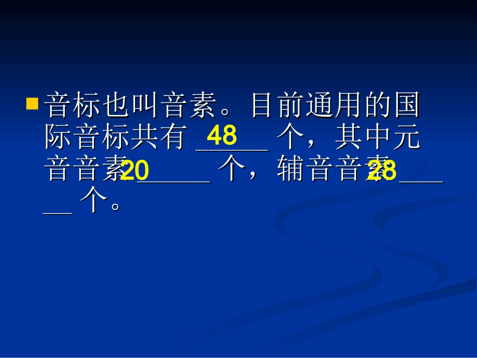 小学英语音标学习方法_第2页