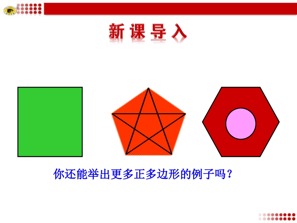 圆的内接四边形-(2)_第3页