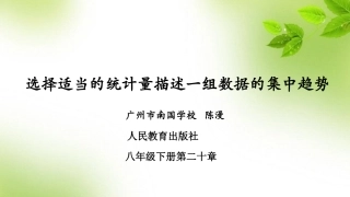 分别用平均数、中位数和众数分析数据