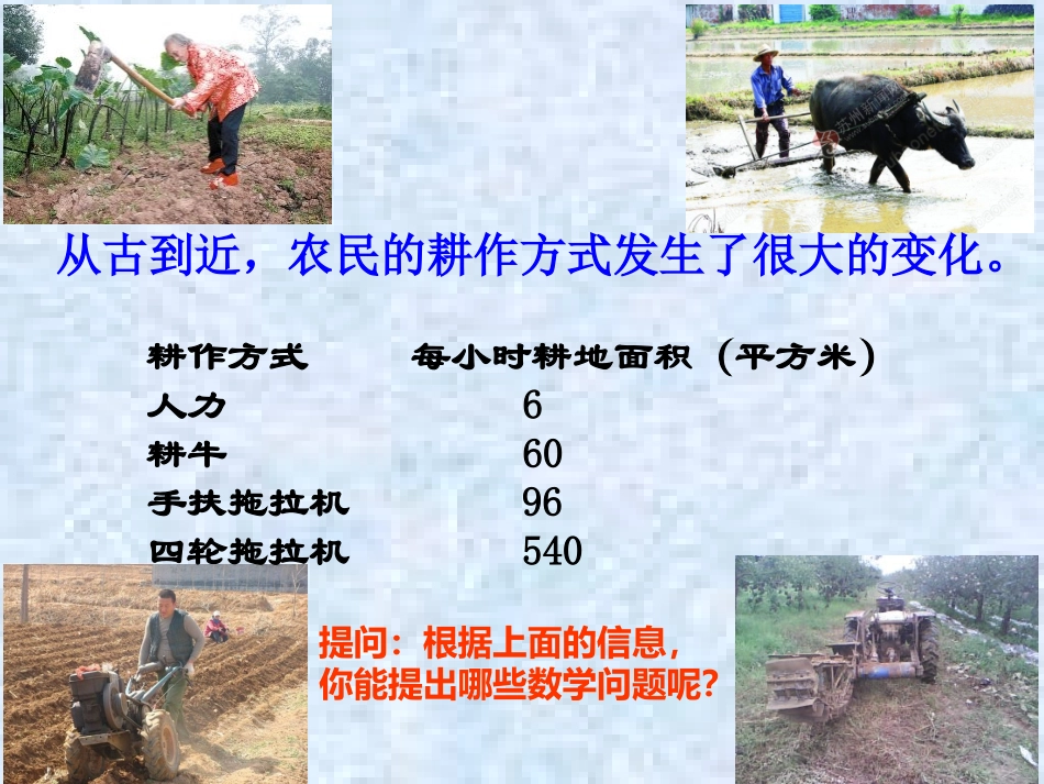 三年级1班《除数是两位数的除法》研讨课ppt课件_第3页