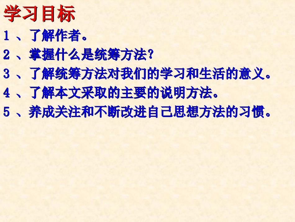 十二统筹方法_第2页