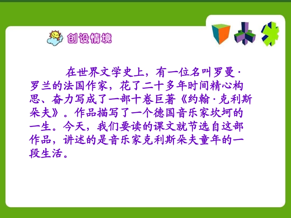 30童年乐趣_第1页