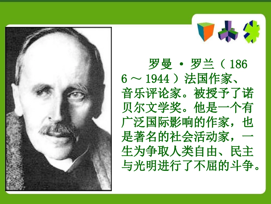 30童年乐趣_第3页