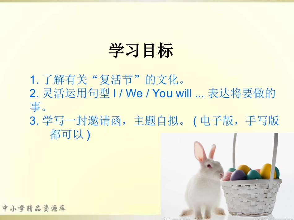 unit3-Read-and-write_第2页