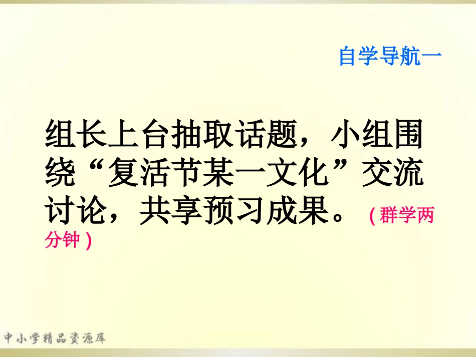 unit3-Read-and-write_第3页