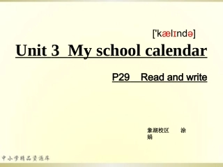 unit3-Read-and-write