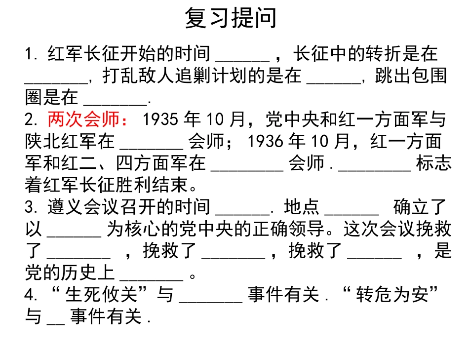 第十四课难忘九一八ppt_第1页
