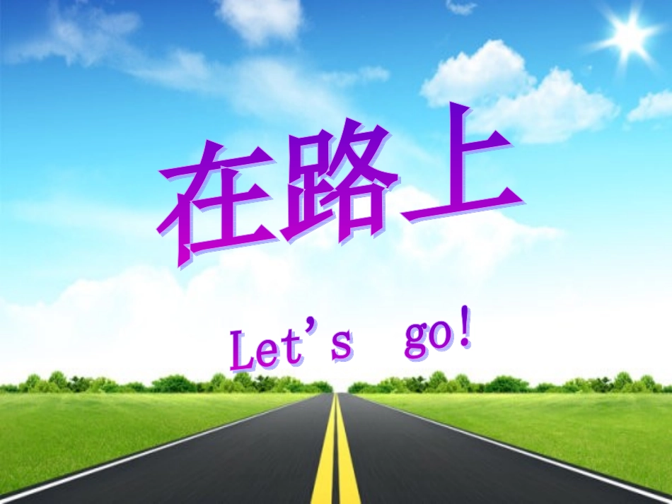 6.2一次函数-(2)_第2页