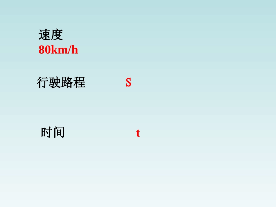 6.2一次函数-(2)_第3页