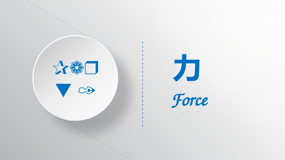 第1节重力与重心_第3页