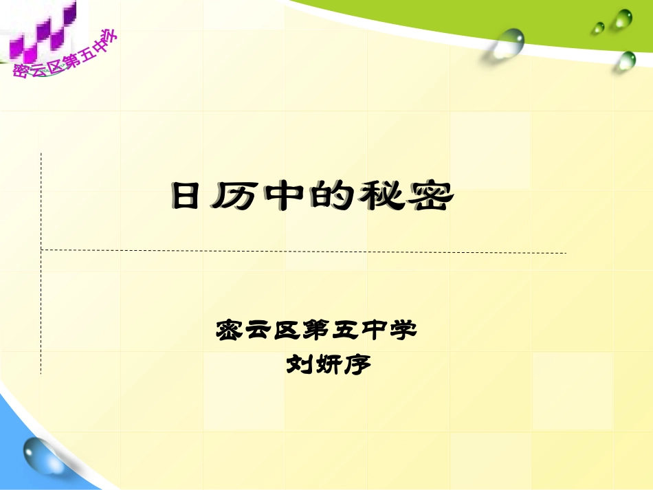 列一元一次方程解应用题——和、差、倍、分问题_第1页