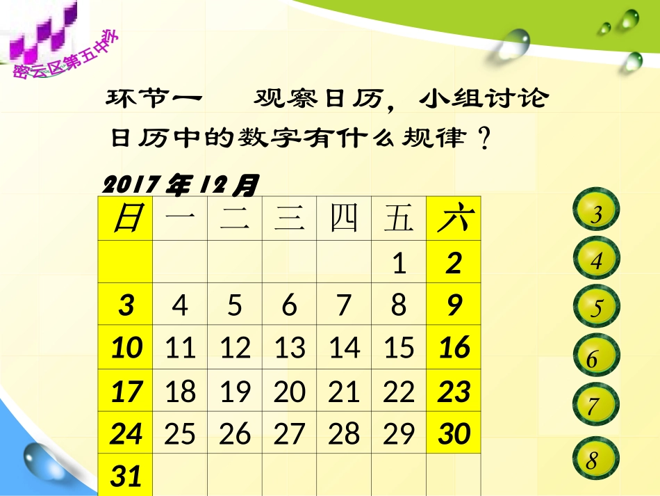 列一元一次方程解应用题——和、差、倍、分问题_第2页