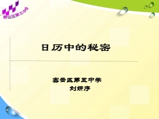 列一元一次方程解应用题——和、差、倍、分问题