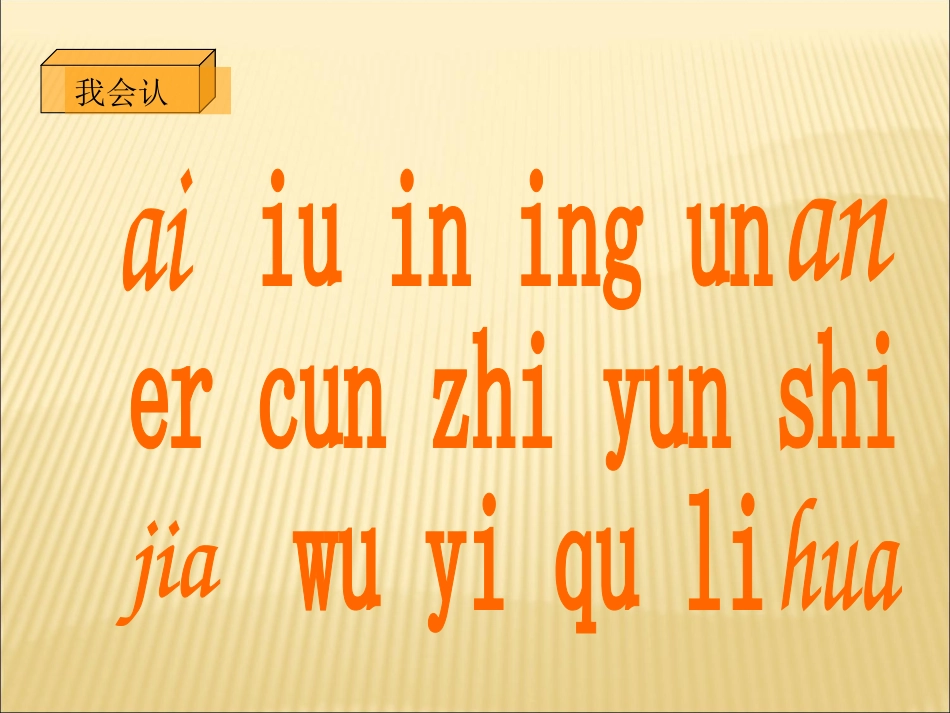 人教新课标一去二三里_第2页