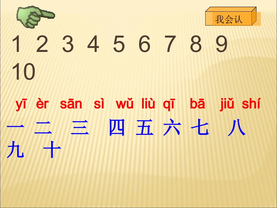 人教新课标一去二三里_第3页