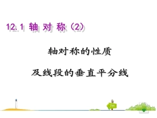 线段的垂直平分线的作图-(5)