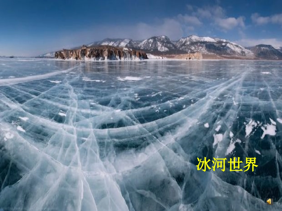 第四节-俄罗斯_第1页