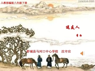 送友人-(5)