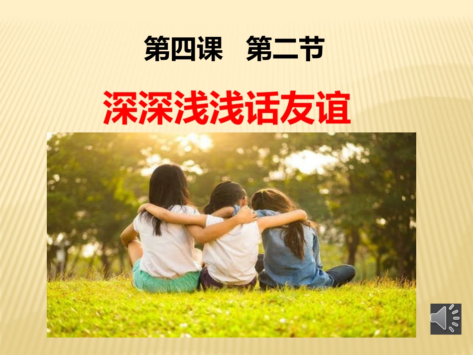 创新永无止境-(2)_第1页