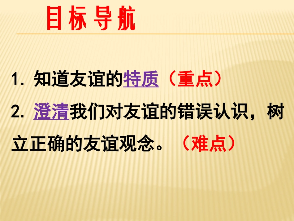 创新永无止境-(2)_第2页