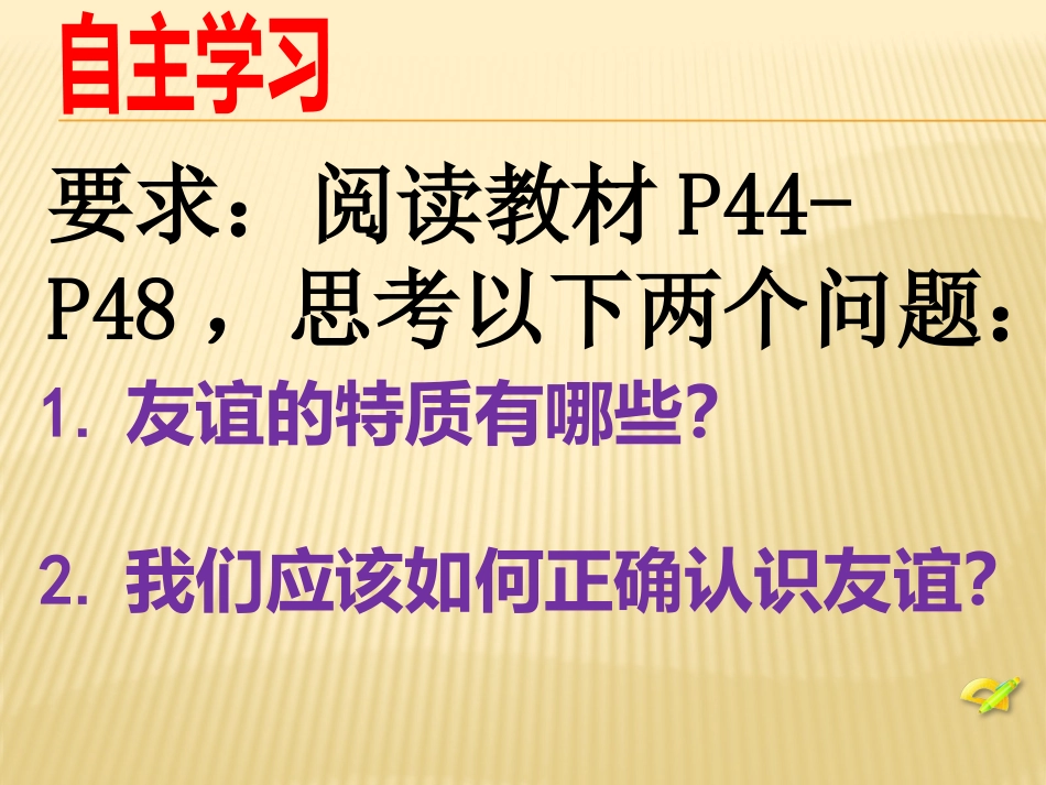 创新永无止境-(2)_第3页
