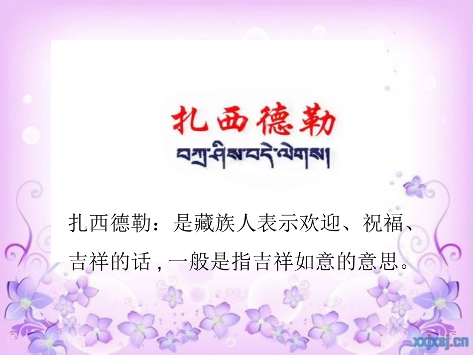 歌曲《康定情歌》_第2页