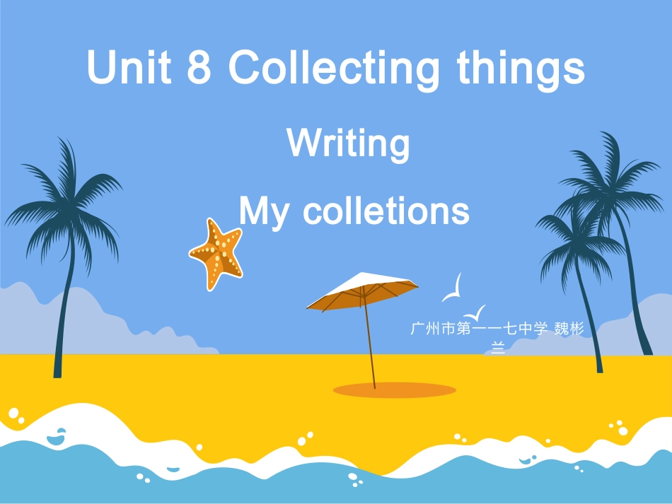 Mycollection_第1页