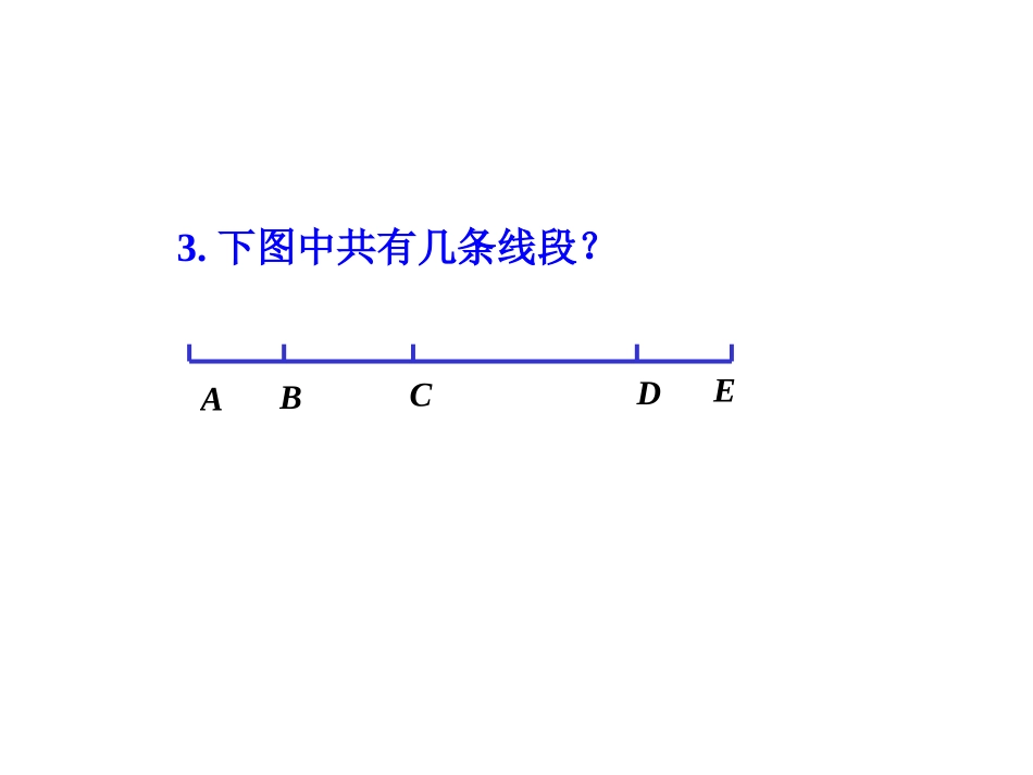 4.3.1角(1)_第3页