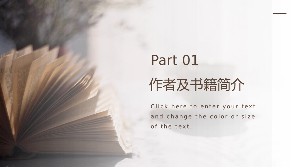 读书分享--人性的弱点_第3页