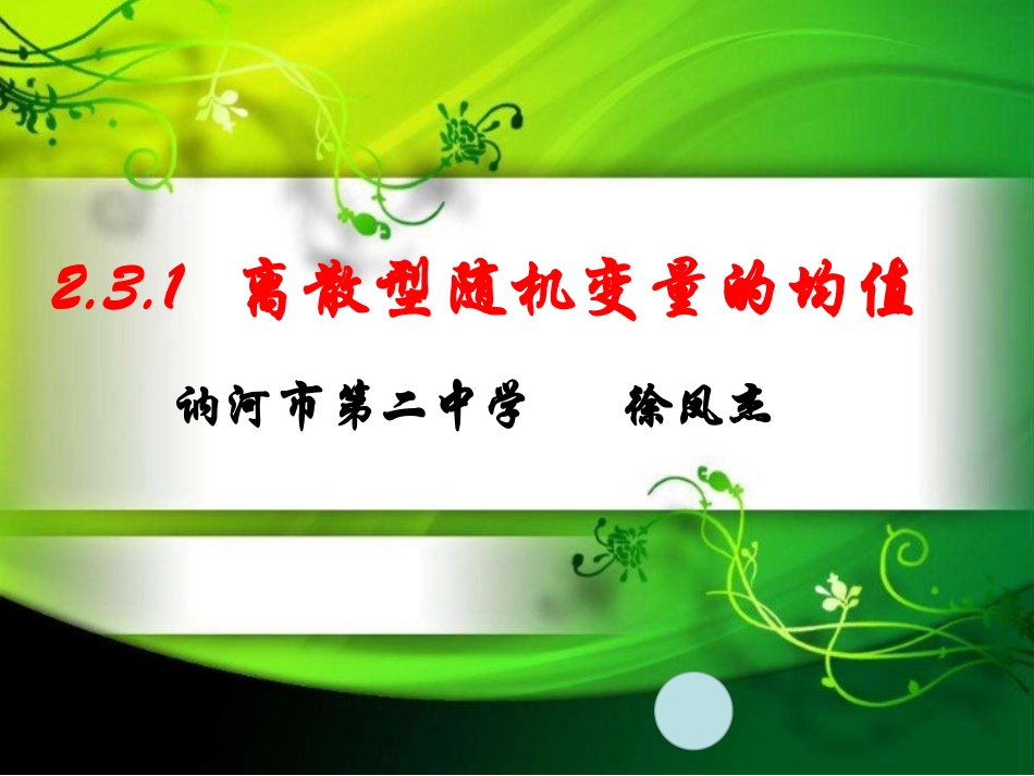 阅读与思考平面与空间中的余弦定理_第1页