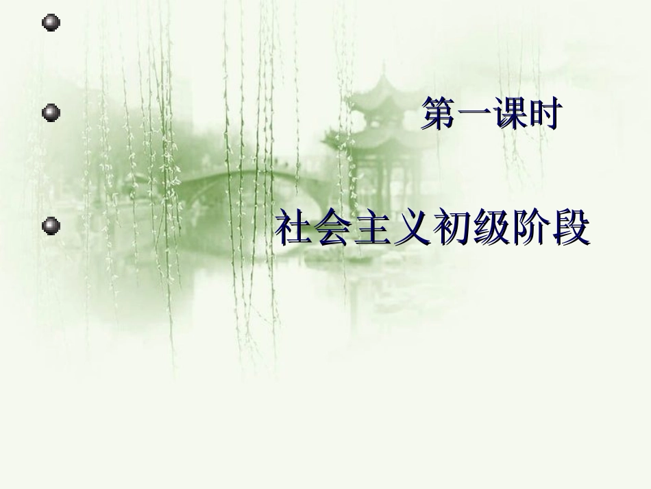 第14课-小平-您好!(课件)_第2页