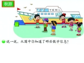 秋游-(8)