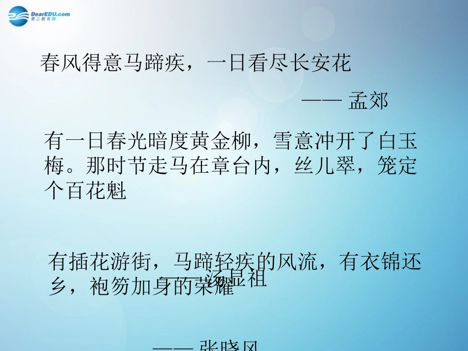 范进中举课件_第2页