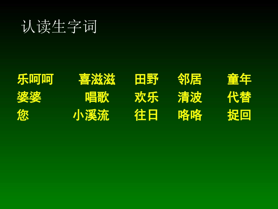 5送给盲婆婆的蝈蝈_第2页