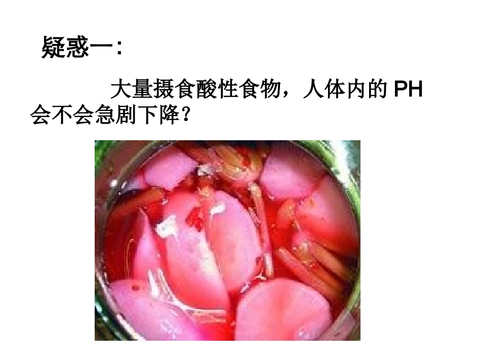 一稳态的概念_第2页