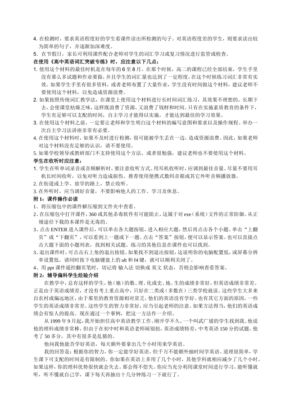 实施自主学习-夯实词汇基础_第3页