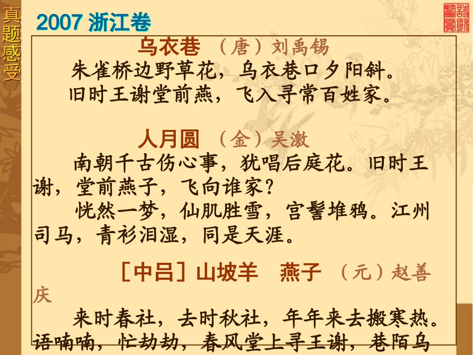 古代诗歌鉴赏09(风格))_第2页