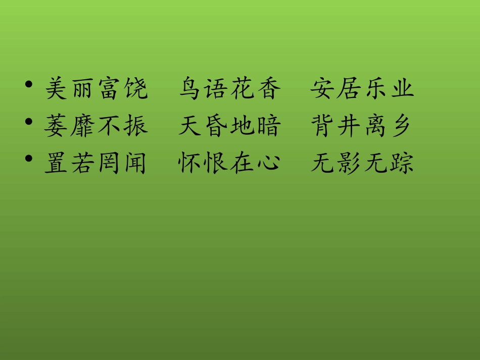 ②失踪的森林王国_第2页