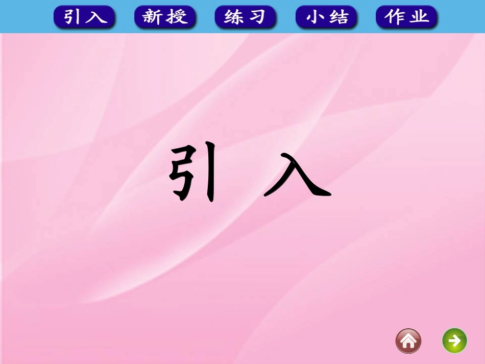 《十几减7、6》课件_第2页
