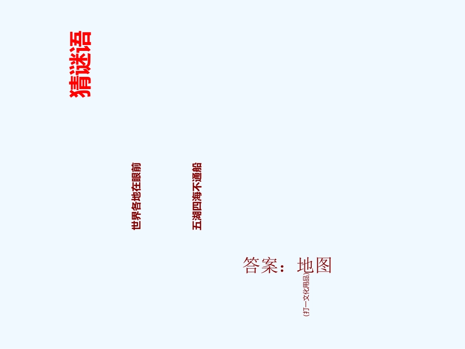 二年级上册回家的路上_第2页