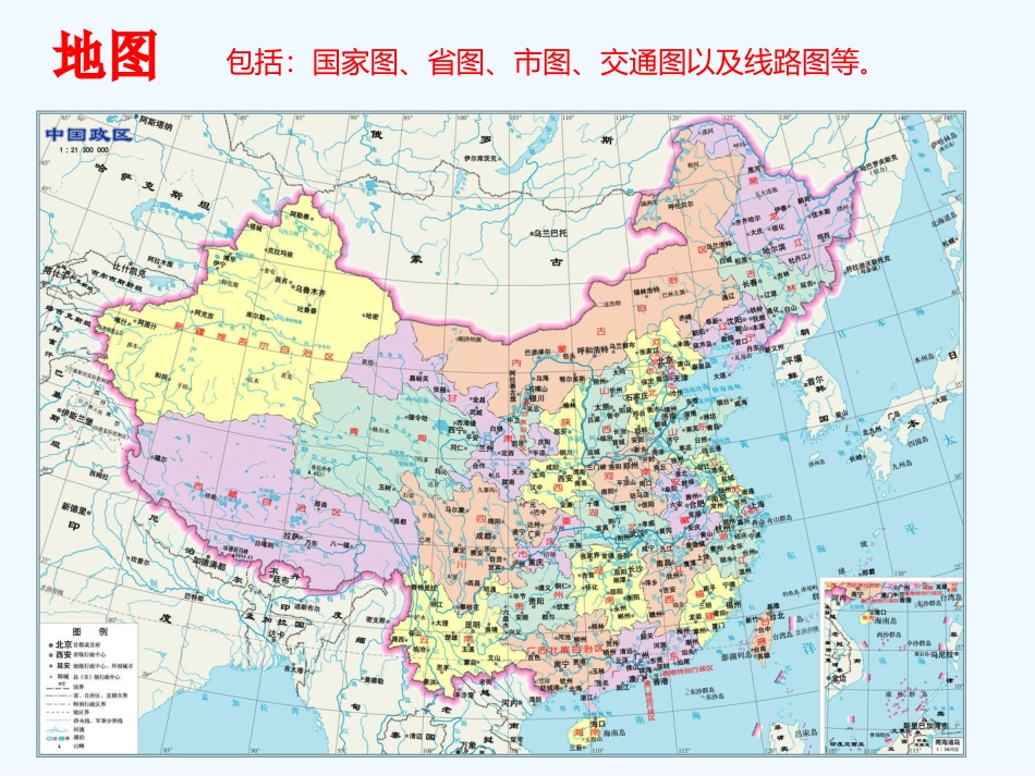 二年级上册回家的路上_第3页