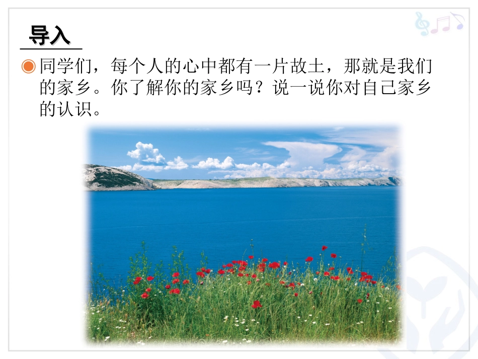 蓝色的雅特朗_第2页