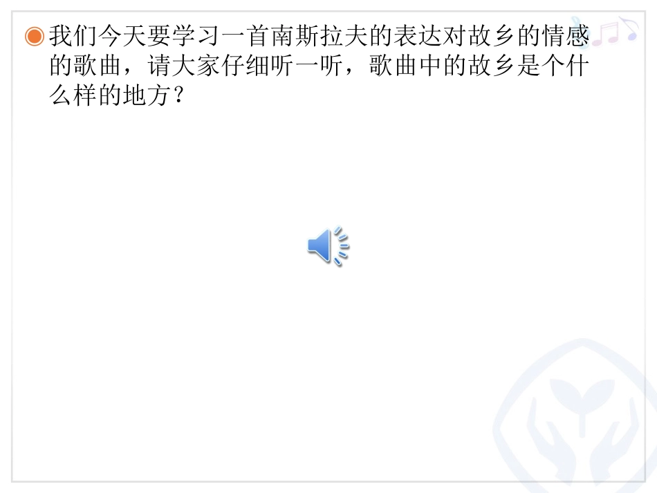 蓝色的雅特朗_第3页
